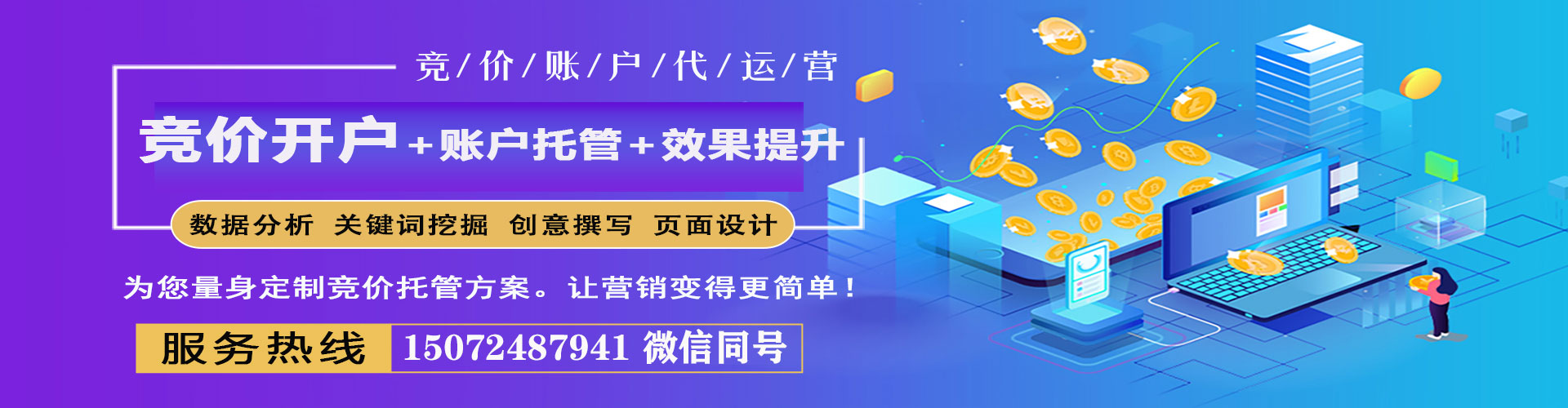 射洪百度推广运营